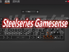 Steelseries Gamesense Mod