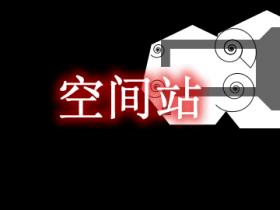 空间站 More Planets Extras Mod