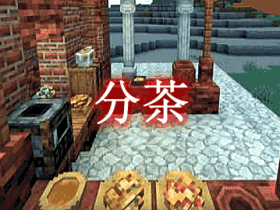 分茶 Caupona Mod
