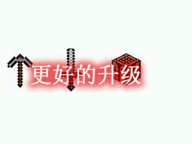 更好的升级 Better Leveling Mod