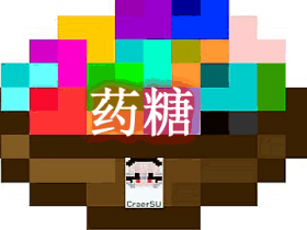药糖 Candied Medicine Mod
