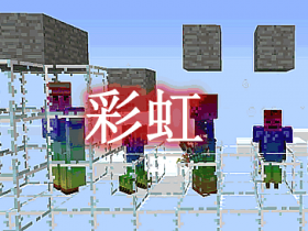 彩虹 Spectrite Mod