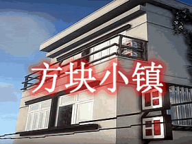 方块小镇 Yuushya Townscape Mod