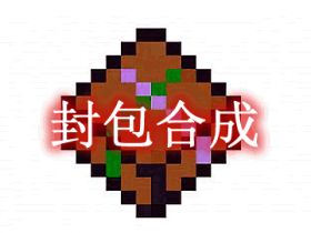 封包合成 PackagedAuto Mod