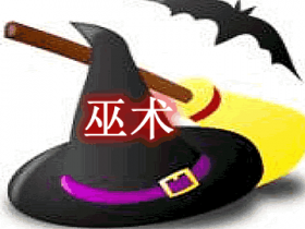 巫术 Witchery Mod