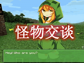 怪物交谈2 MobTalker 2 Mod