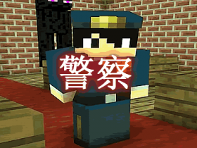 警察 Police Mod