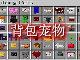 背包宠物 Inventory Pets Mod