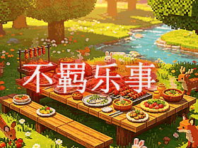 不羁乐事 Untamed Delight Mod