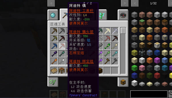 我的世界匠魂mod下载 我的世界 Mc世界侠