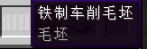 IC2EXP新版-钻石钻头与镭射枪制作方法