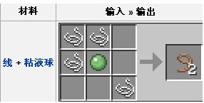 我的世界栓绳合成方法 栓绳怎么使用？