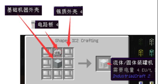 我的世界冷却液单元