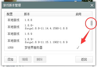 我的世界启动器 MCLC——启动侠