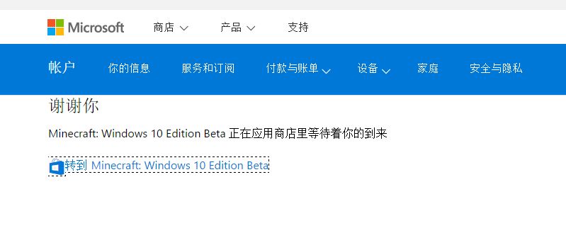 我的世界PC正版用户免费获得win10正版教程