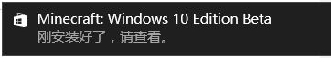 我的世界PC正版用户免费获得win10正版教程