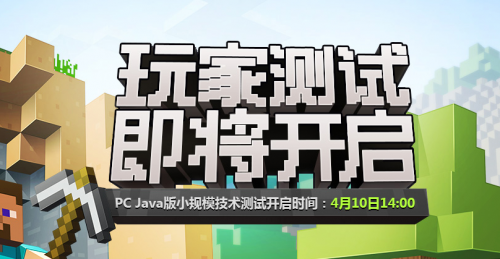 网易我的世界中国版如何获得激活码？我的世界测试版激活码获取方法