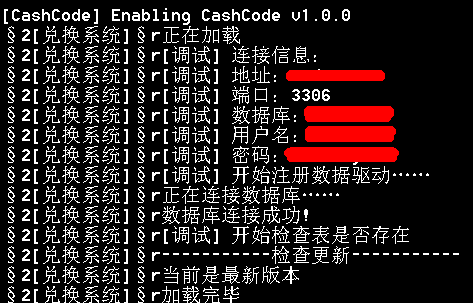 Cashcode——兑换码插件