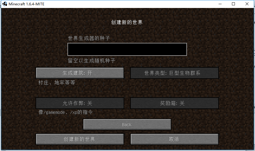 我的世界贝爷生存mod教程 Mite Mc实在是太简单了教程详解 我的世界 Mc世界侠