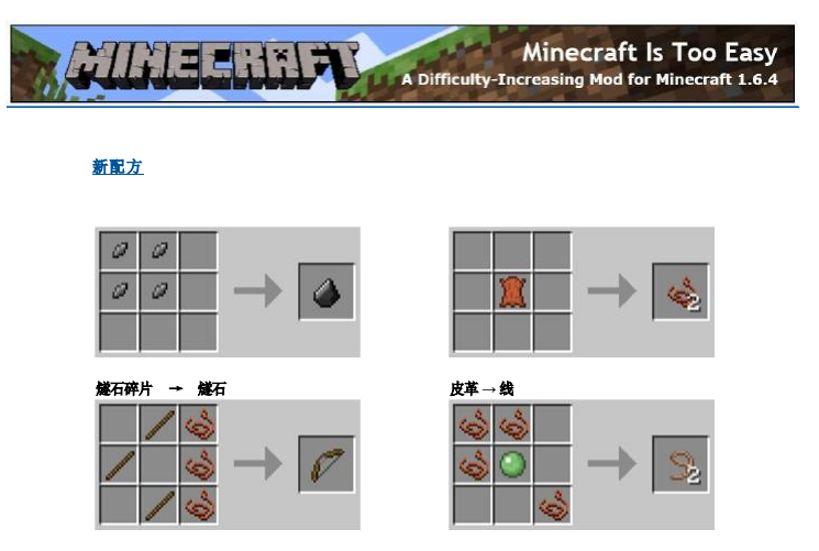 我的世界贝爷生存介绍  贝爷生存整合包下载 Minecraft实在是太简单了(MCITE)