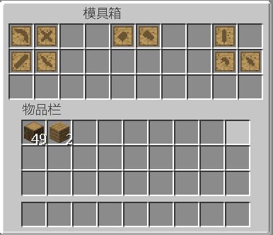 匠魂MOD模具介绍 我的世界匠魂MOD基础教程