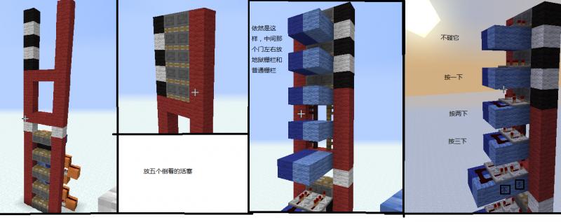 我的世界红石电梯基础教程