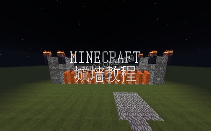 怎么搭建城墙？我的世界制作城墙教程