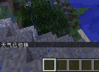 掌握雷电！ 我的世界天气切换攻略