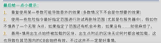 我的世界命令方块 从入门到精通P2初识选择器