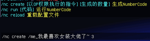 [娱乐|管理]NumberCode——一款类似于卡密生成的插件[全版本]