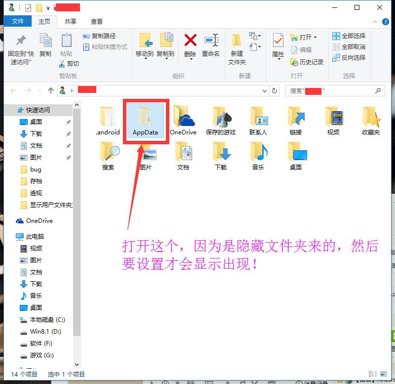 我的世界Windows 10版存档怎么安装