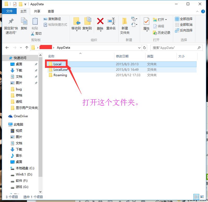 我的世界Windows 10版存档怎么安装