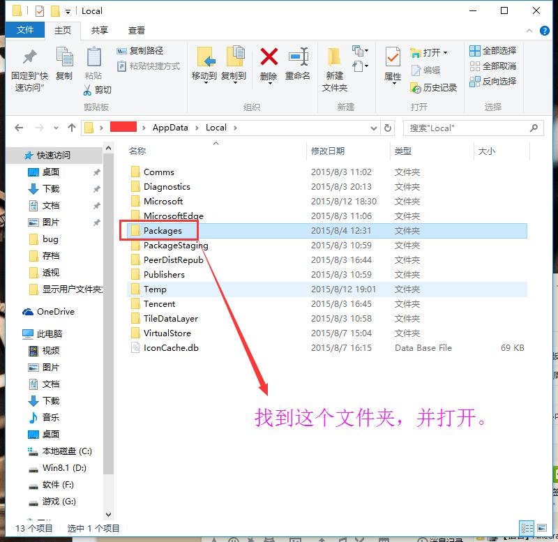 我的世界Windows 10版存档怎么安装