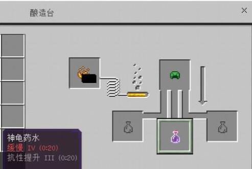 MC神龟药水如何制作？