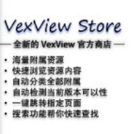 VexView-自定义GUI插件