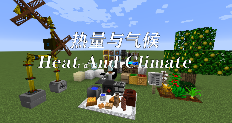 热量与气候 Heat And Climate Mod