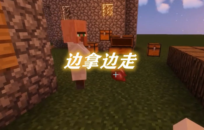 边拿边走 InvMove Mod