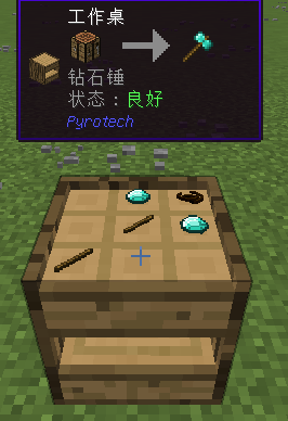 火种科技 Pyrotech Mod教程攻略