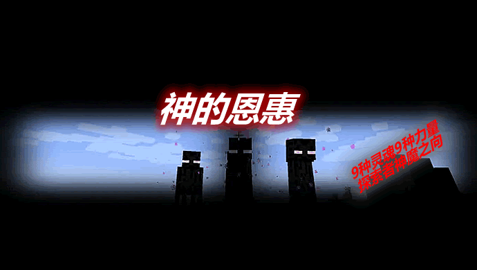 神的恩惠 Divine Favor Mod