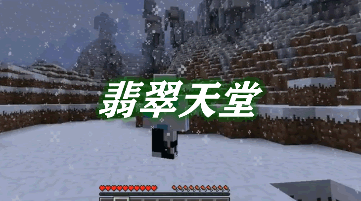 翡翠天堂 The Emerald Haven Mod