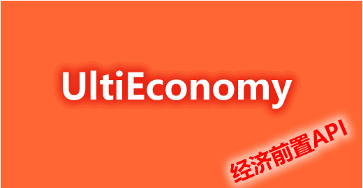 UltiEconomy