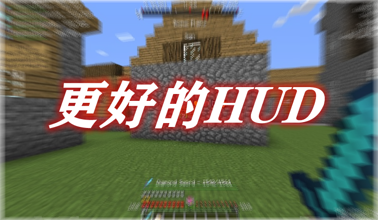 更好的HUD Better HUD Mod