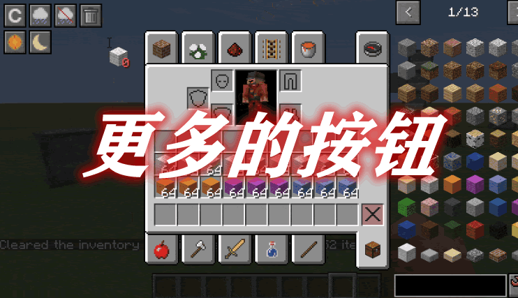 更多的按钮 Just Enough Buttons Mod