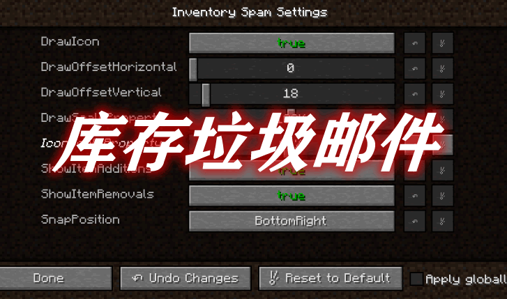 库存垃圾邮件 Inventory Spam Mod