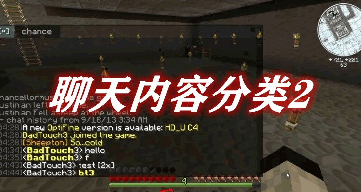 聊天内容分类2 TabbyChat 2 Mod