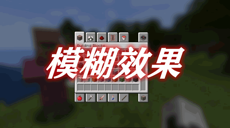 模糊效果 Blur Mod