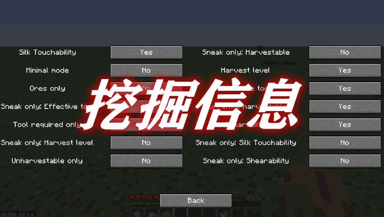 挖掘信息 Waila Harvestability Mod