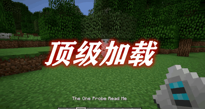 顶级加载 TOP Addons Mod