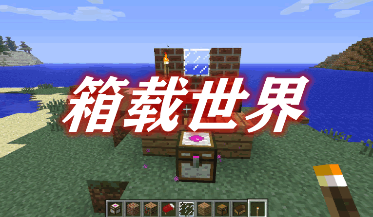 箱载世界 Geochests Mod