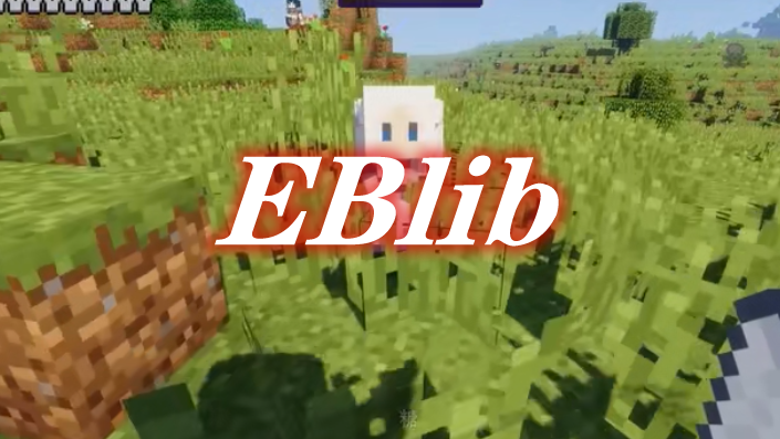 EBlib 前置 Mod